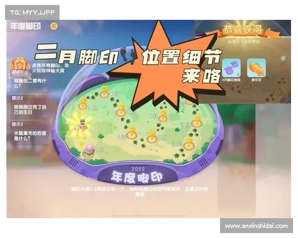 如何在摩尔庄园2月脚印活动中高效获取最丰厚奖励技巧分享 如何在摩尔庄园2月脚印活动中高效获取最丰厚奖励技巧分享